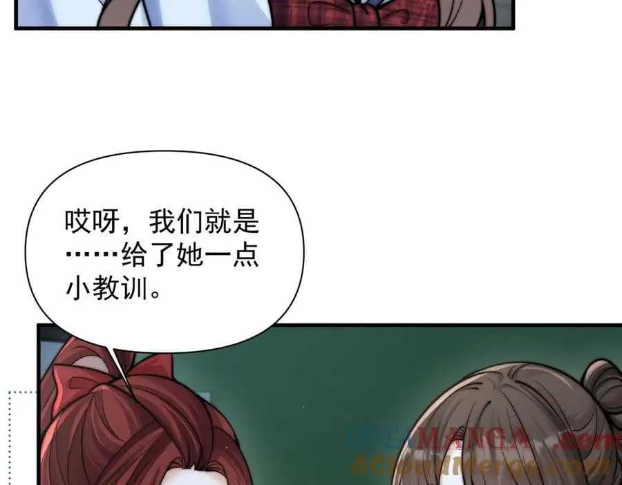 第63话 她是我的人52