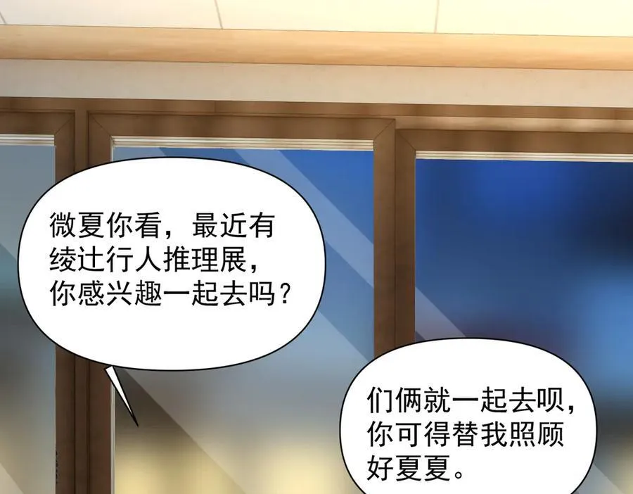 第59话 恶意接近90