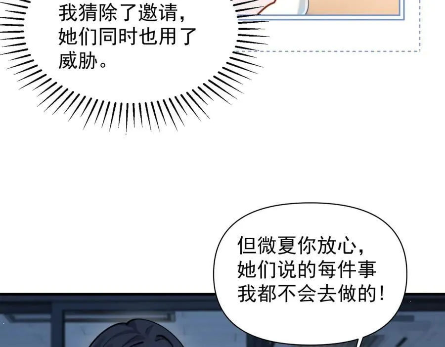 第62话 议论纷纷17