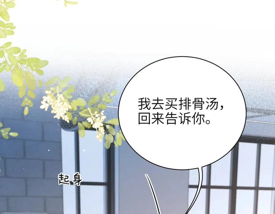 第56话 无法治愈的伤口56
