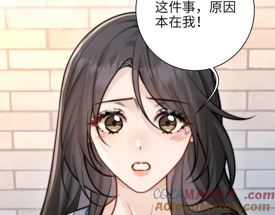 第57话 我在意的只有你45