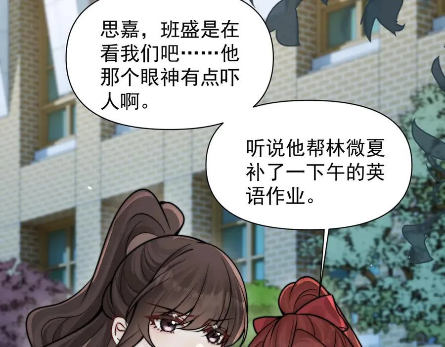 第62话 议论纷纷95
