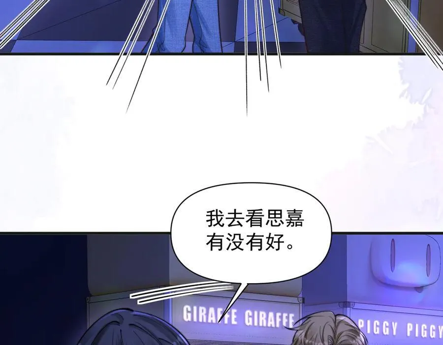 第59话 恶意接近49