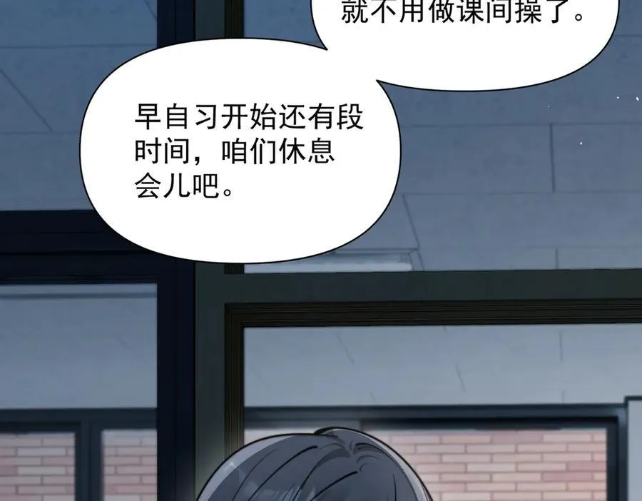 第63话 她是我的人11
