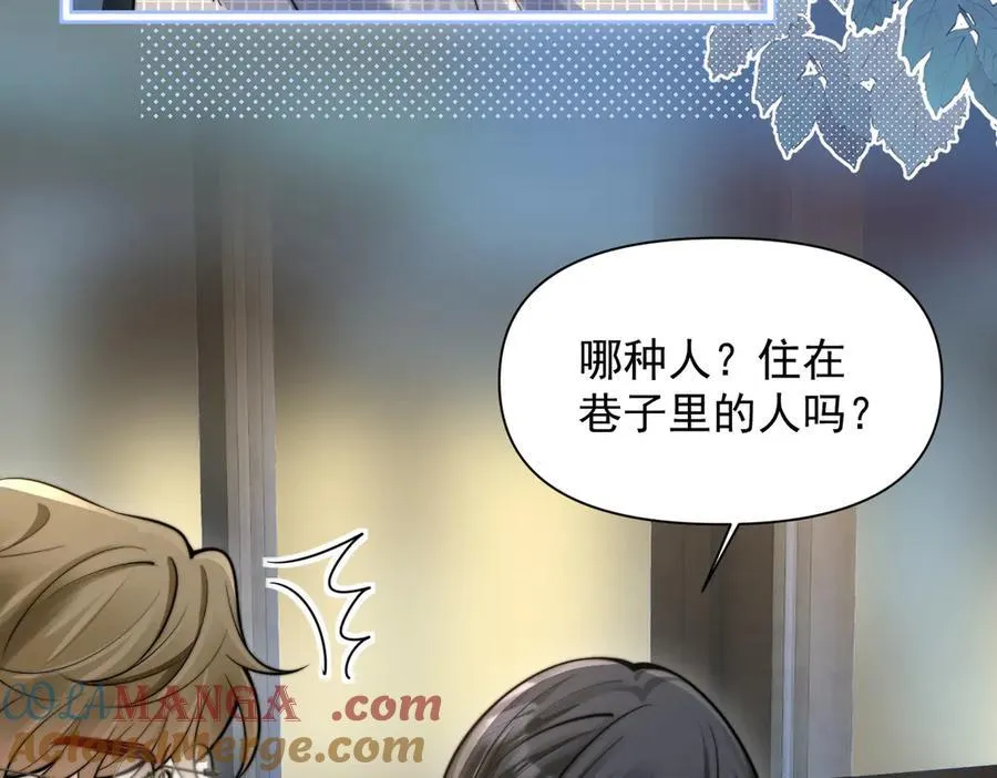 第59话 恶意接近80