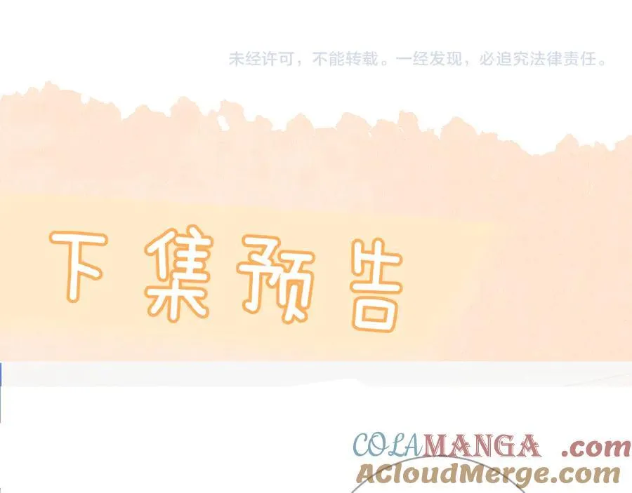 第57话 我在意的只有你75