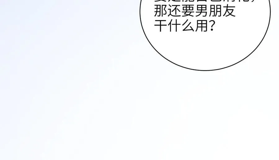 第57话 我在意的只有你40
