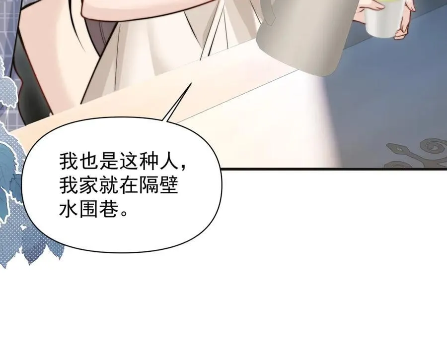 第59话 恶意接近82