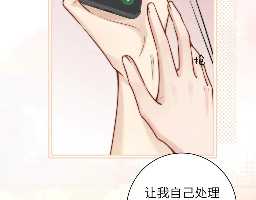 第57话 我在意的只有你44