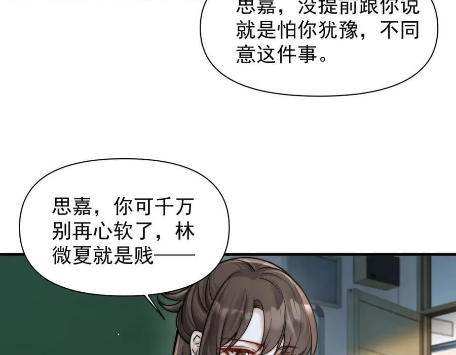 第63话 她是我的人54