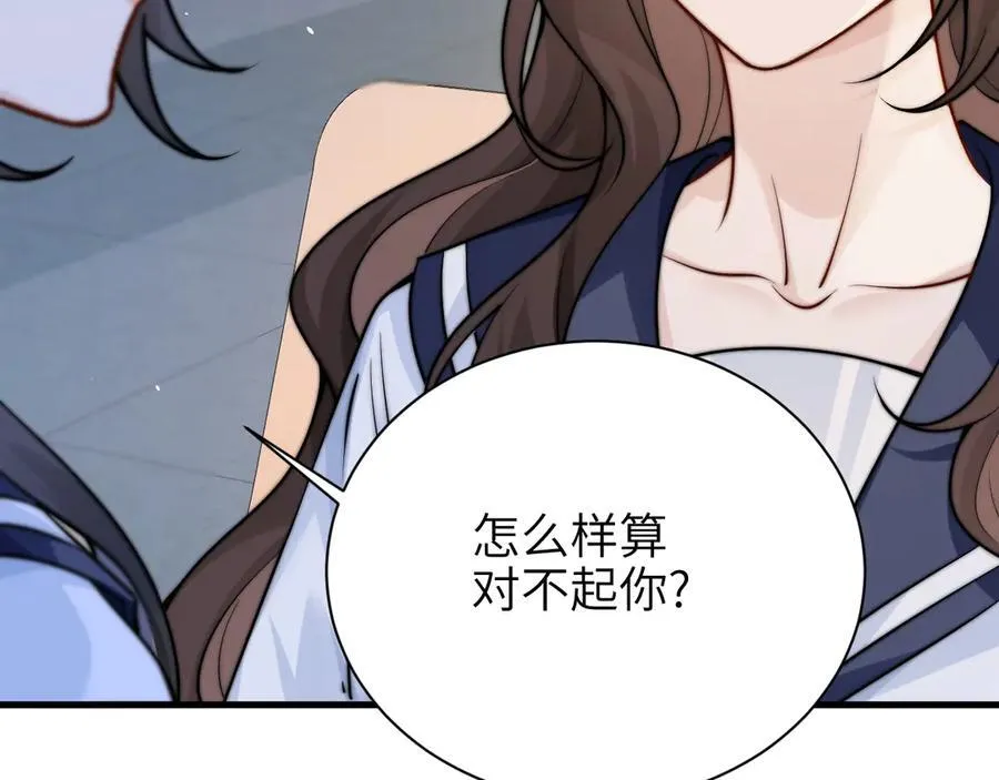 第56话 无法治愈的伤口53