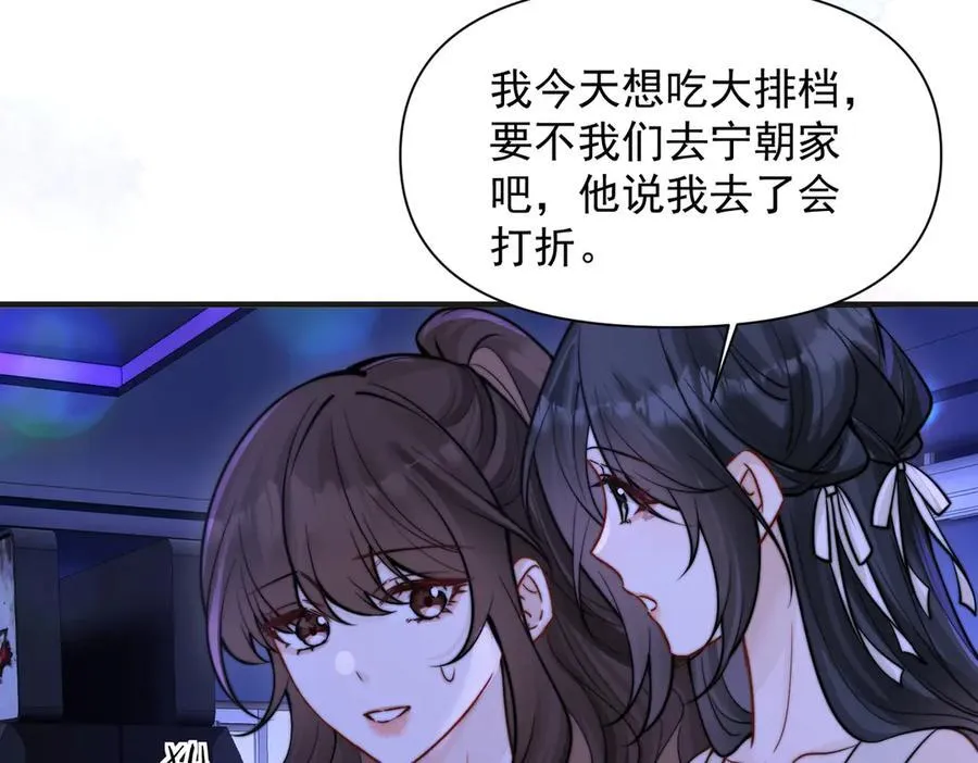 第59话 恶意接近69