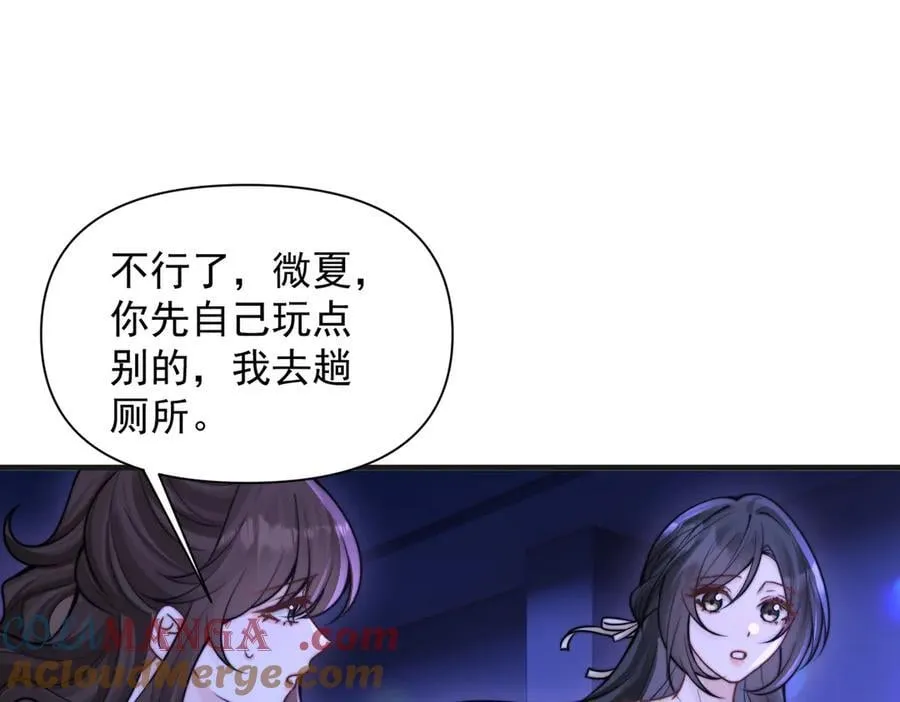 第59话 恶意接近32