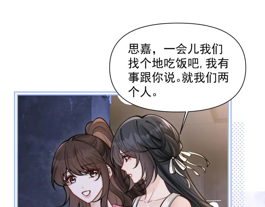 第59话 恶意接近58