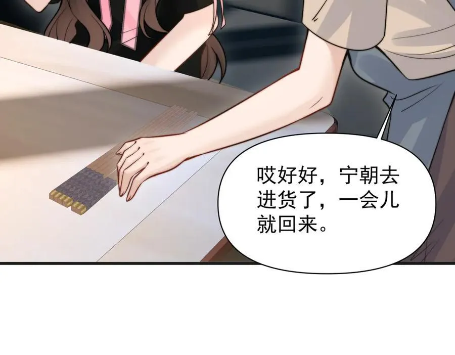 第59话 恶意接近75