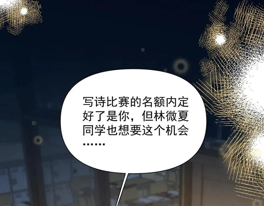 第61话 变化的开始43