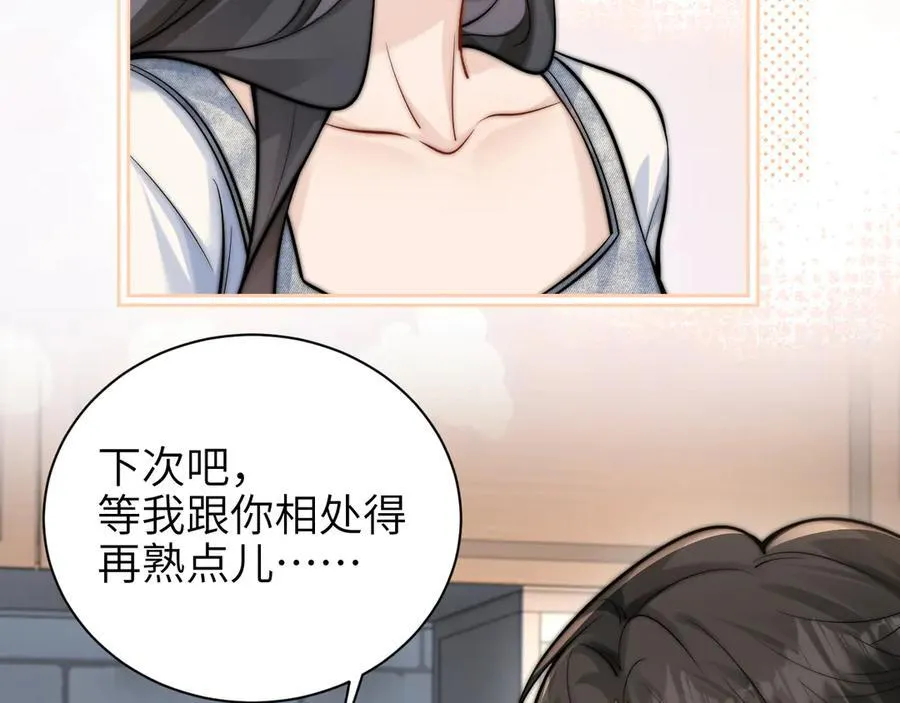 第57话 我在意的只有你55