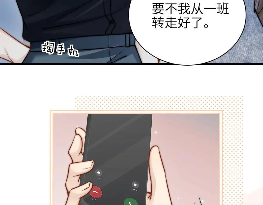 第57话 我在意的只有你43