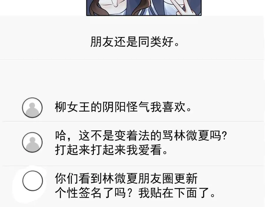 第62话 议论纷纷103