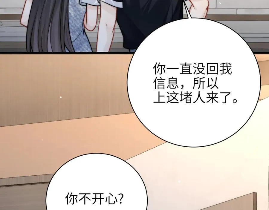 第57话 我在意的只有你35