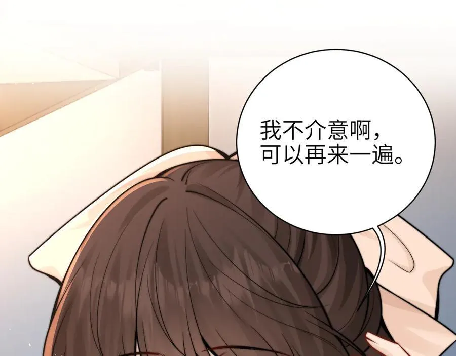 第57话 我在意的只有你23