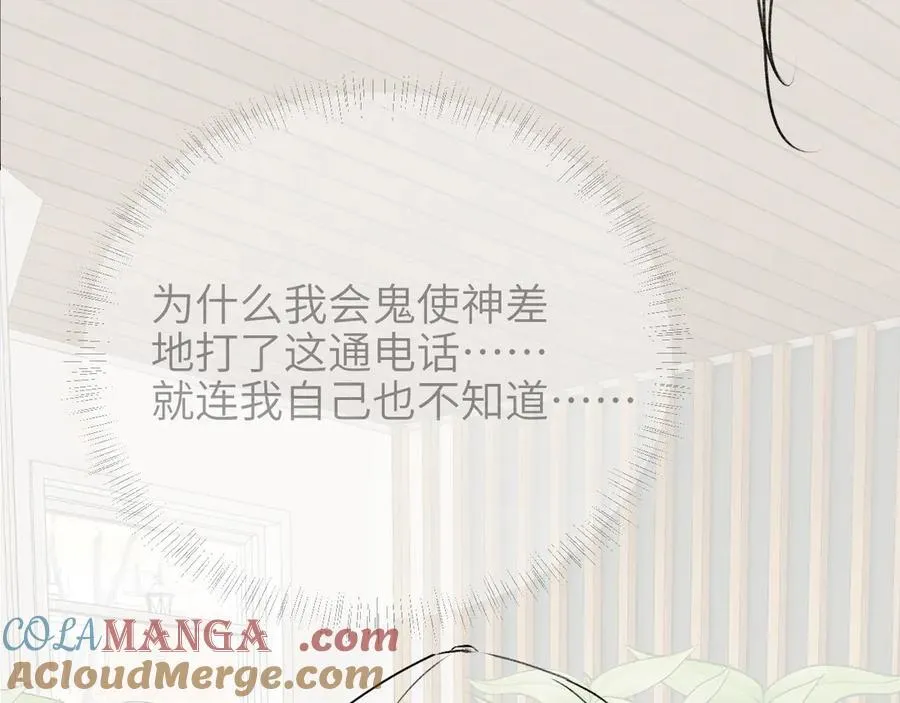 第57话 我在意的只有你78