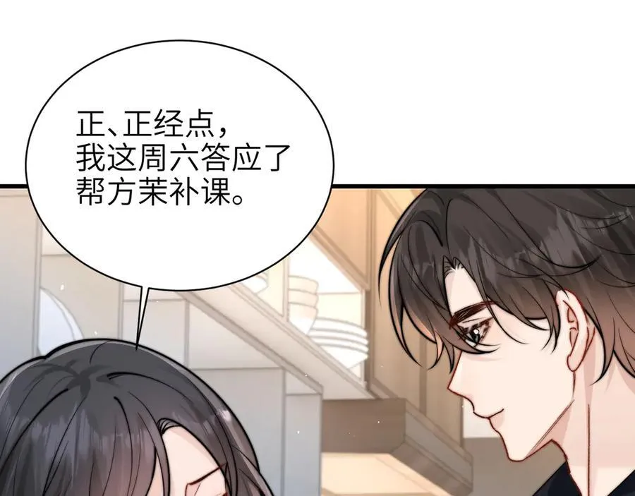 第57话 我在意的只有你61