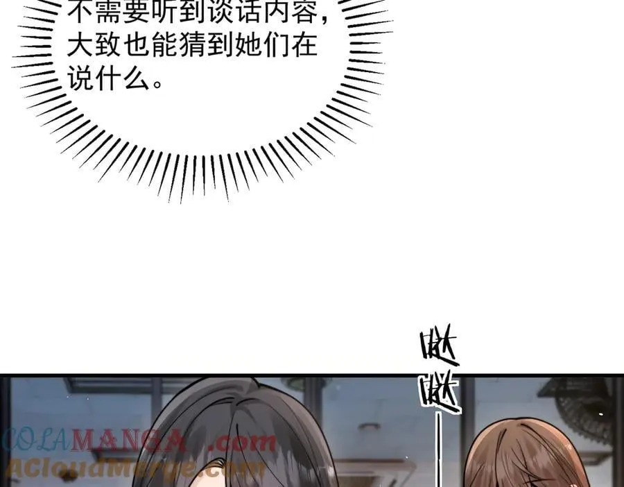 第62话 议论纷纷8