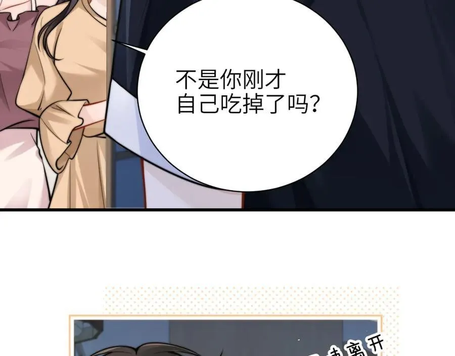 第57话 我在意的只有你64