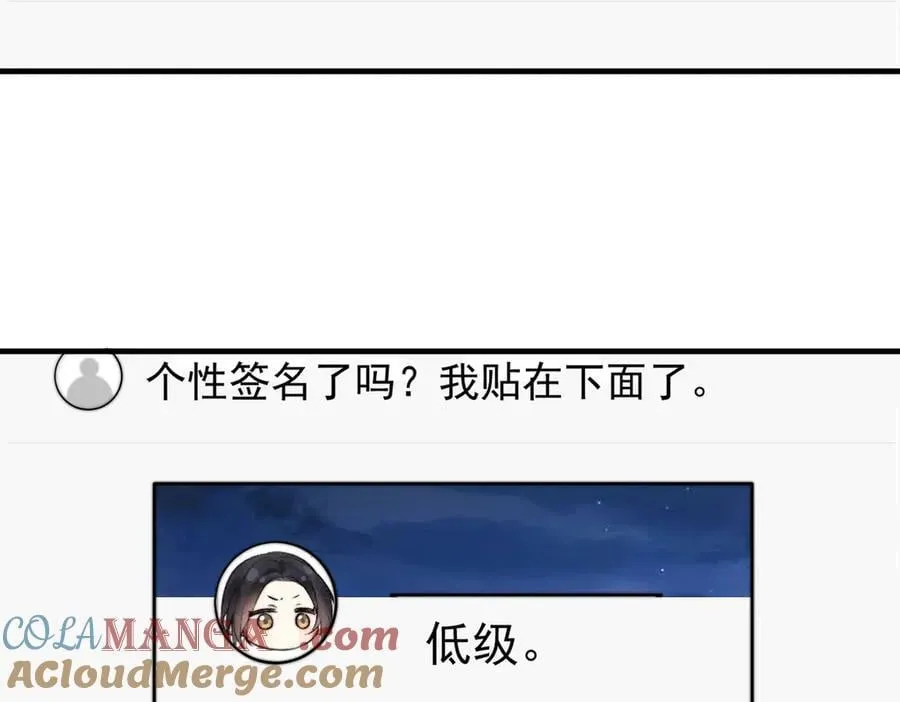 第62话 议论纷纷104