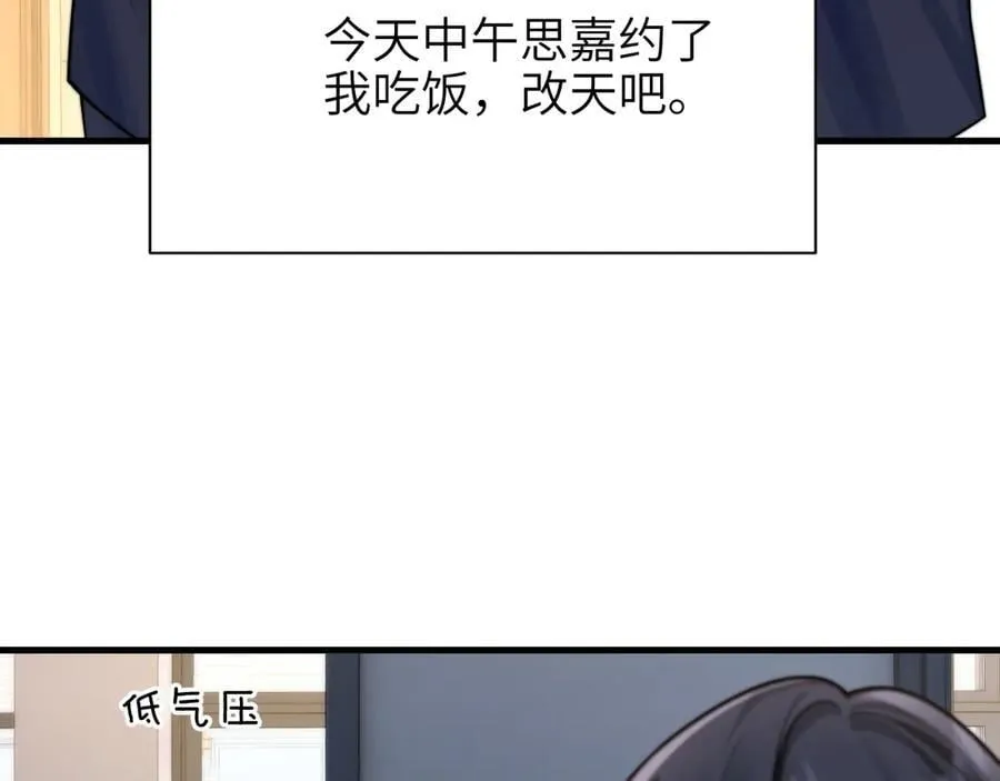 第56话 无法治愈的伤口19