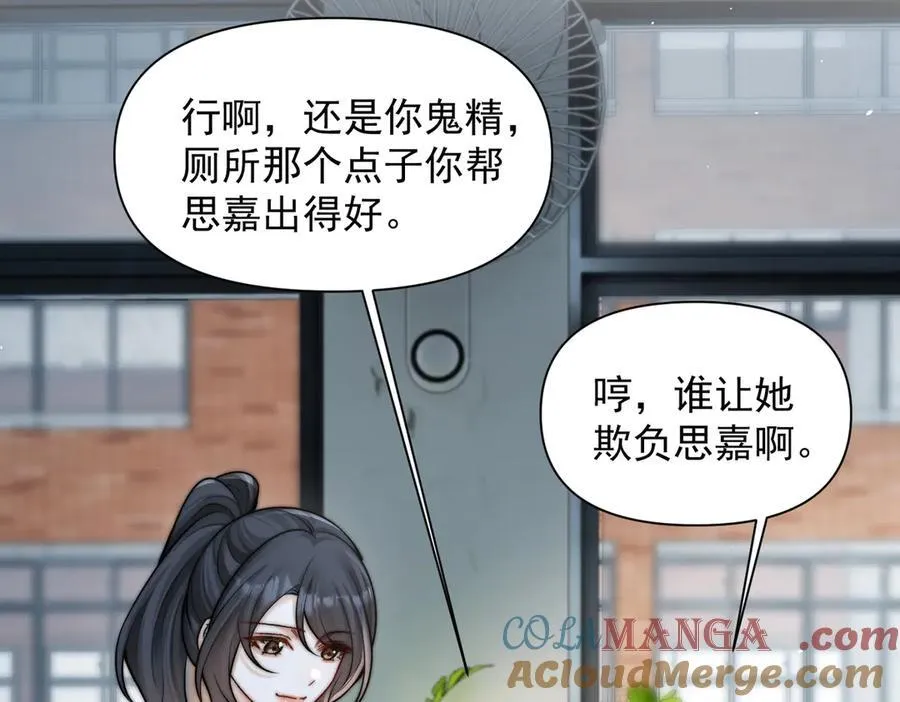 第63话 她是我的人48