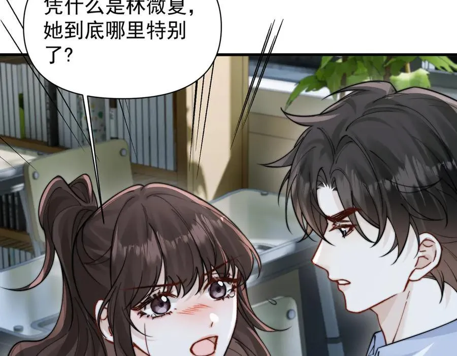 第63话 她是我的人89