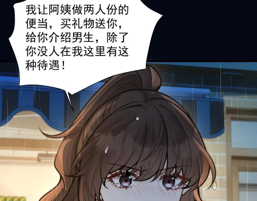 第61话 变化的开始13