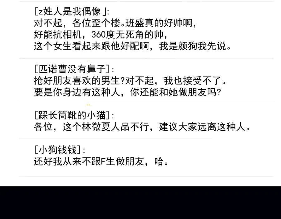 第61话 变化的开始83