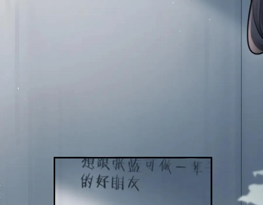 第63话 她是我的人23