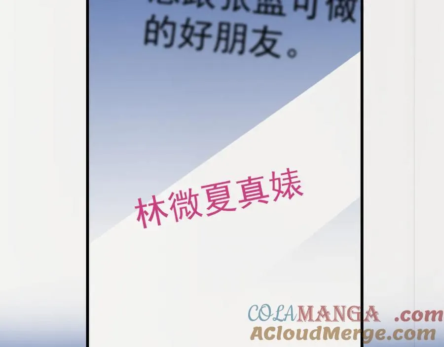 第62话 议论纷纷108