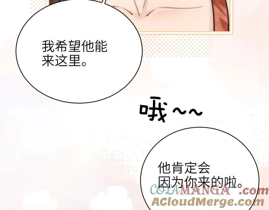 第57话 我在意的只有你9