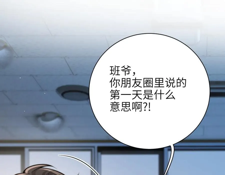 第56话 无法治愈的伤口4
