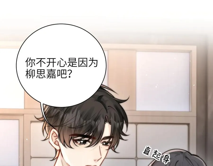 第57话 我在意的只有你41