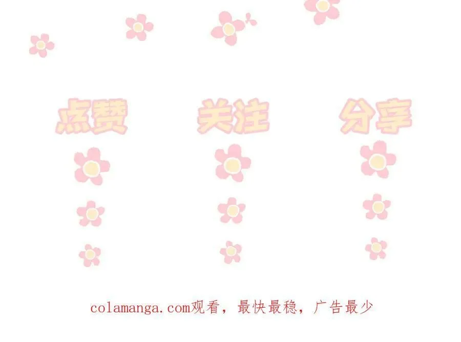 第57话 我在意的只有你82