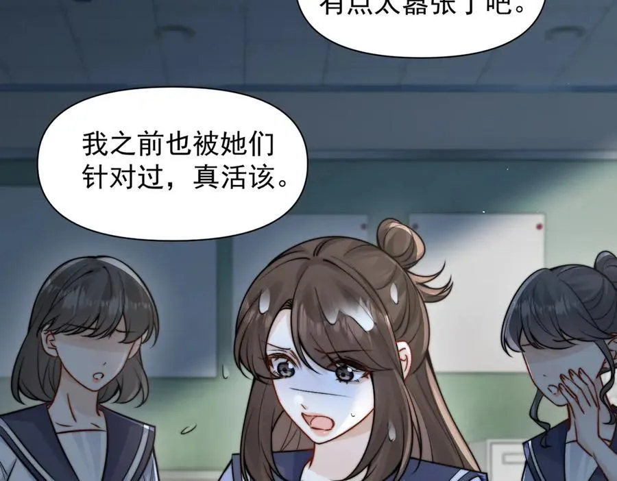 第63话 她是我的人70
