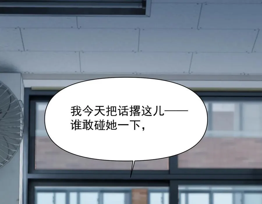 第63话 她是我的人91