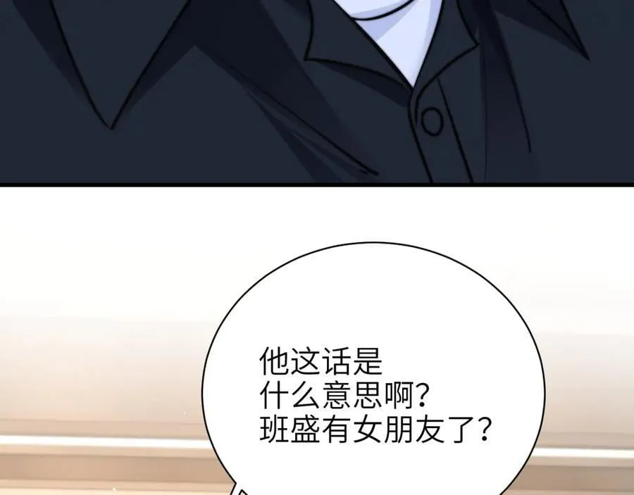 第57话 我在意的只有你71