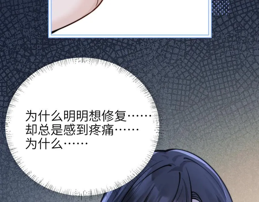 第56话 无法治愈的伤口76