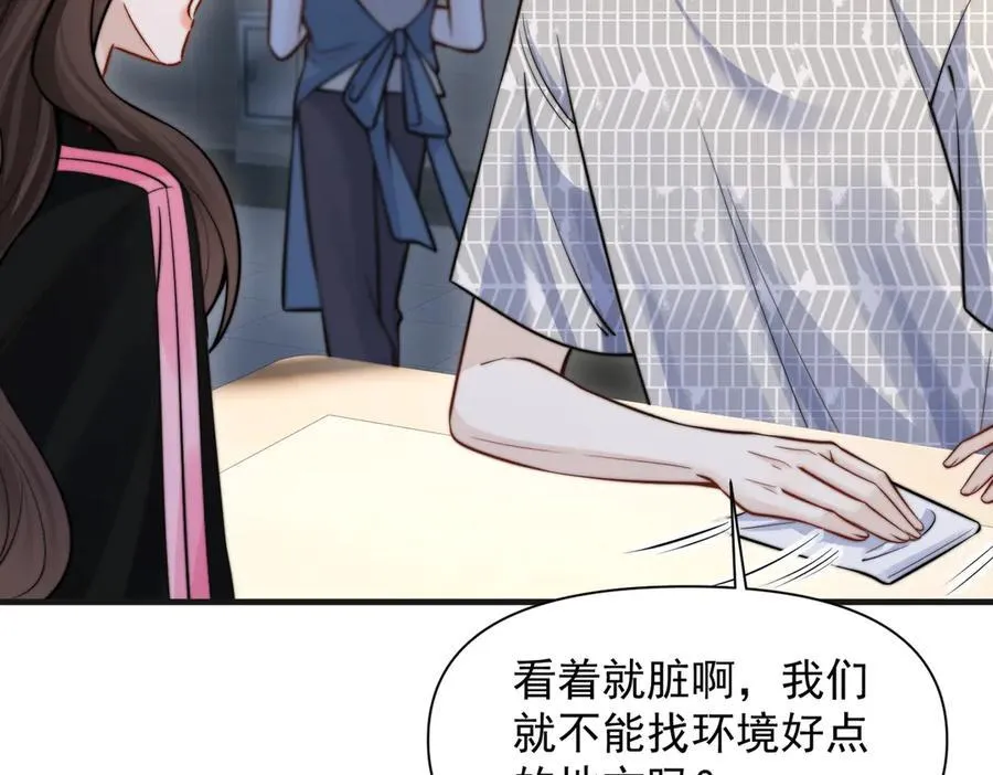 第59话 恶意接近77