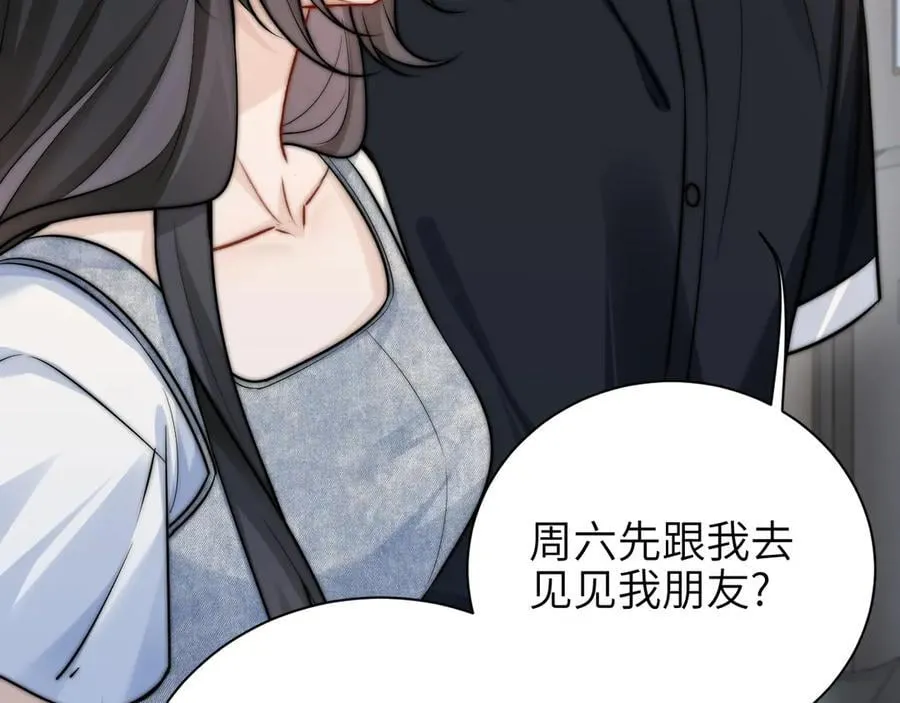 第57话 我在意的只有你52