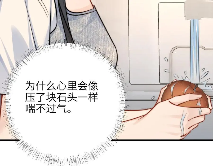 第57话 我在意的只有你29