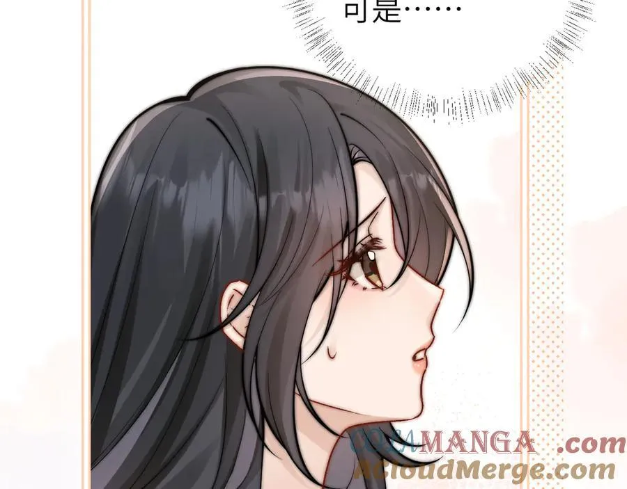 第57话 我在意的只有你54