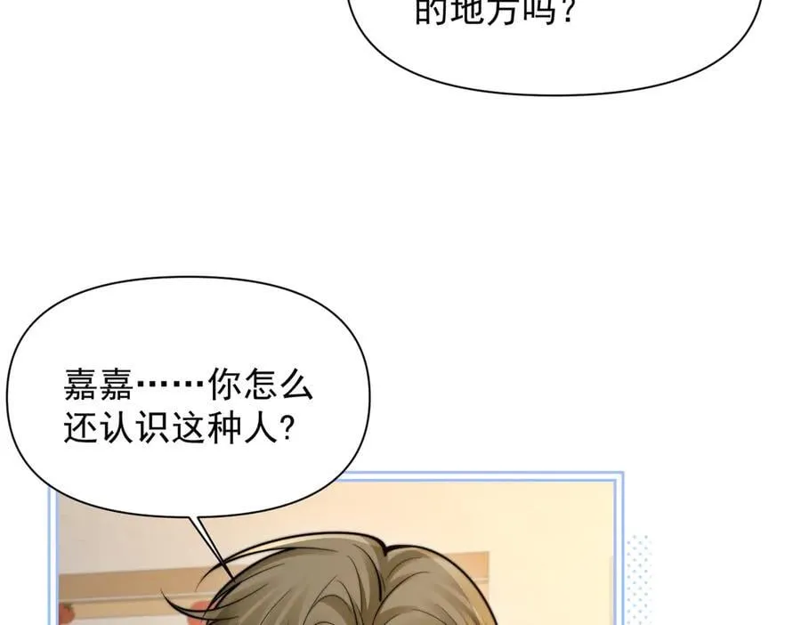 第59话 恶意接近78